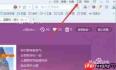 搜狗浏览器如何设置网页静音