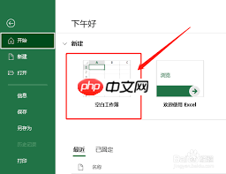Excel2019如何自动隐藏功能区