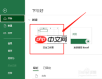 Excel2019如何自动隐藏功能区
