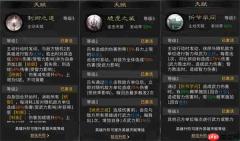 三国天下归心孙权吕布队玩法攻略