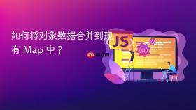 如何将对象数据合并到现有 Map 中？

