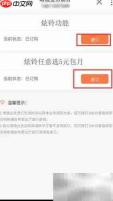 自助取消炫铃方法指南