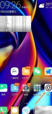 华为手机切换荷兰语系统