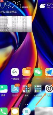 华为手机切换荷兰语系统
