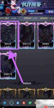 如何查看星辉白雪SP星辉