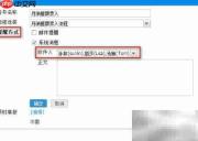 勤哲Excel邮件应用入门
