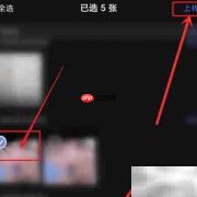阿里云盘上传视频教程