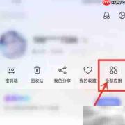 阿里云盘上传视频教程