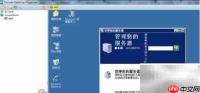 RDO远程桌面管理新体验