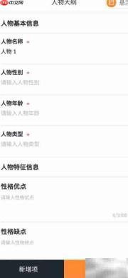 橙瓜码字大纲生成器解析
