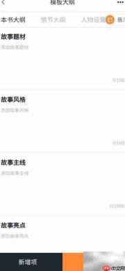橙瓜码字大纲生成器解析