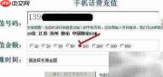 移讯通使用指南