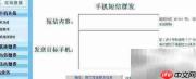 移讯通使用指南