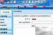 移讯通使用指南