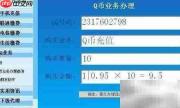 移讯通使用指南