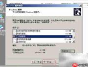 Win2003安装DHCP服务教程