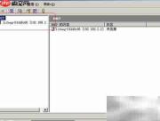 Win2003安装DHCP服务教程