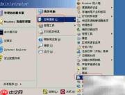 Win2003安装DHCP服务教程