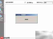 Win2003安装DHCP服务教程