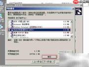 Win2003安装DHCP服务教程