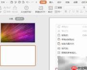 PPT制作电子相册技巧