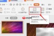 PPT制作电子相册技巧
