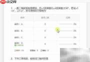 WPS批阅测试与成绩分析