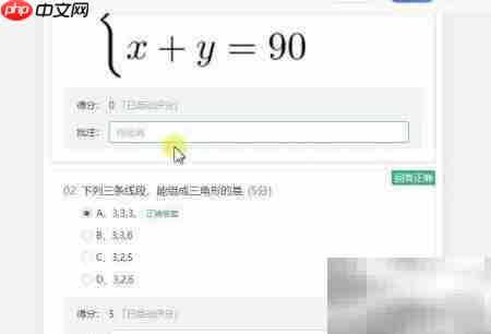 WPS批阅测试与成绩分析