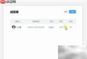 WPS批阅测试与成绩分析