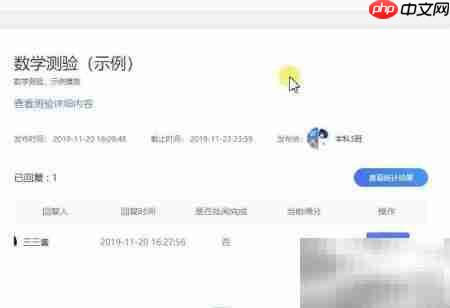 WPS批阅测试与成绩分析