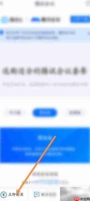 腾讯会议商业版购买指南