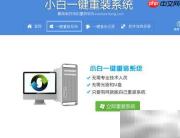 电脑系统软件安装指南