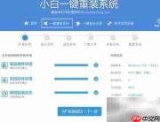 电脑系统软件安装指南