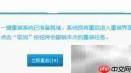 电脑系统软件安装指南