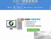电脑系统软件安装指南