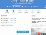 电脑系统软件安装指南