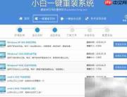 电脑系统软件安装指南
