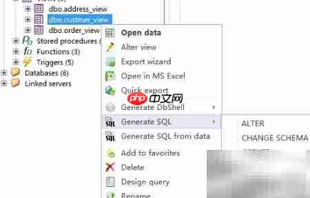 SQL DB Studio重命名视图方法