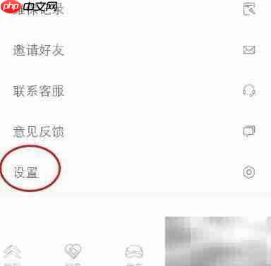 东风雪铁龙账号注销方法
