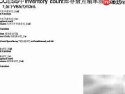 ACCESS库存盘点输单流程