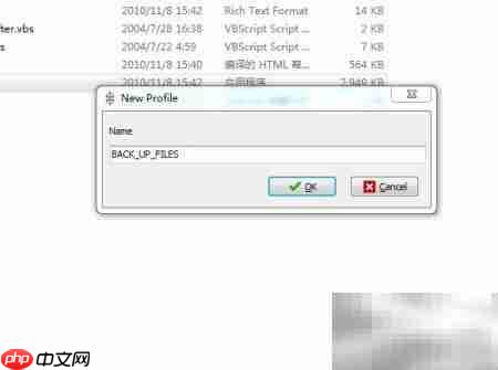 自动备份同步文件技巧