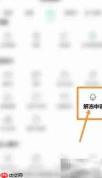 已结案银行卡解冻方法