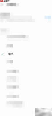 手机报时功能开启方法