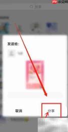 QQ音乐情人节贺卡分享指南