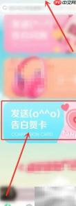 QQ音乐情人节贺卡分享指南