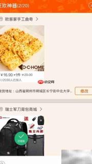 手机淘宝抢拍神器使用教程
