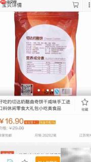 手机淘宝抢拍神器使用教程