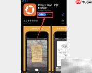 苹果App Store下载Genius Scan指南