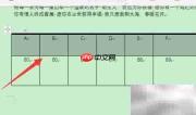 WPS如何设置标题行重复