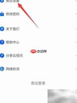 云视讯麦克风静音操作指南